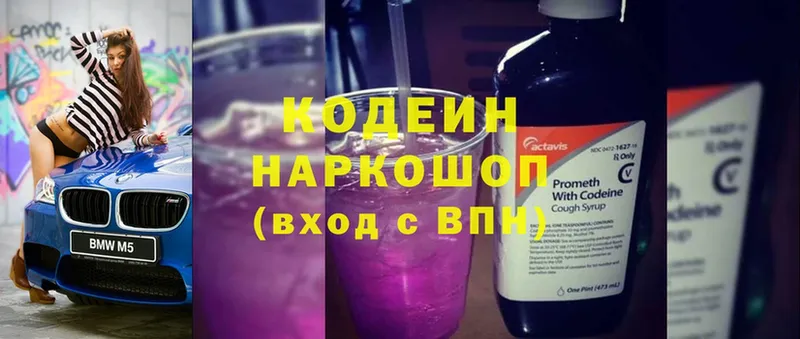 Кодеиновый сироп Lean напиток Lean (лин)  Нерехта 